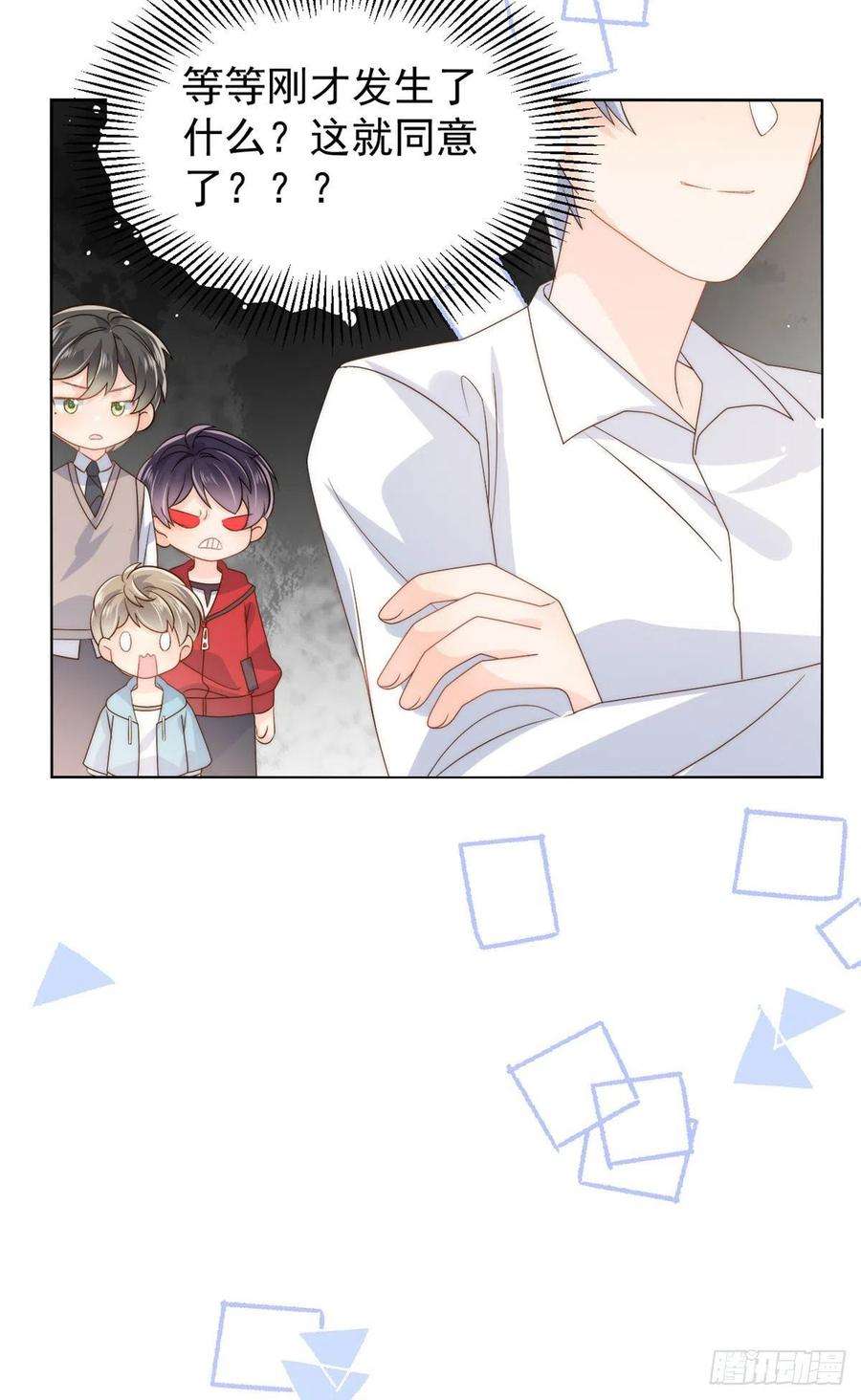 团宠大佬三岁半83话 只看脸的小混蛋