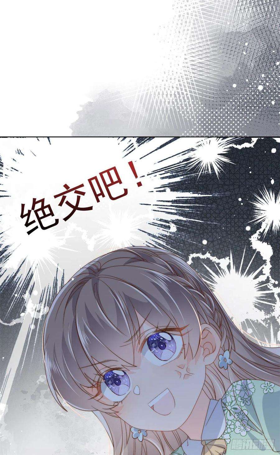 团宠大佬三岁半83话 只看脸的小混蛋