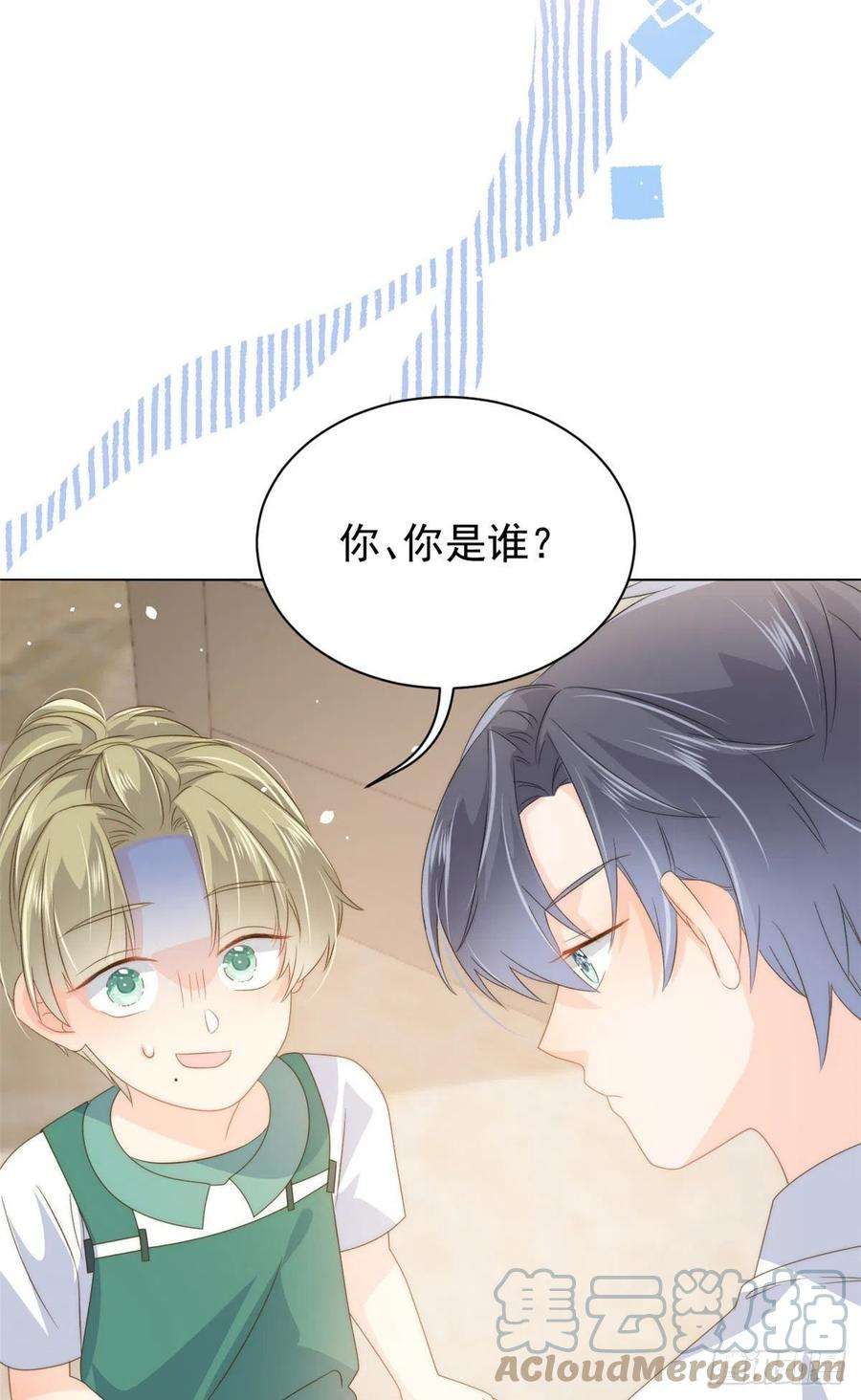 团宠大佬三岁半83话 只看脸的小混蛋