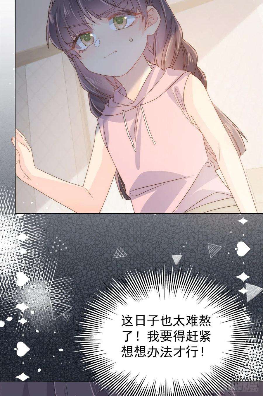 团宠大佬三岁半85话 上辈子