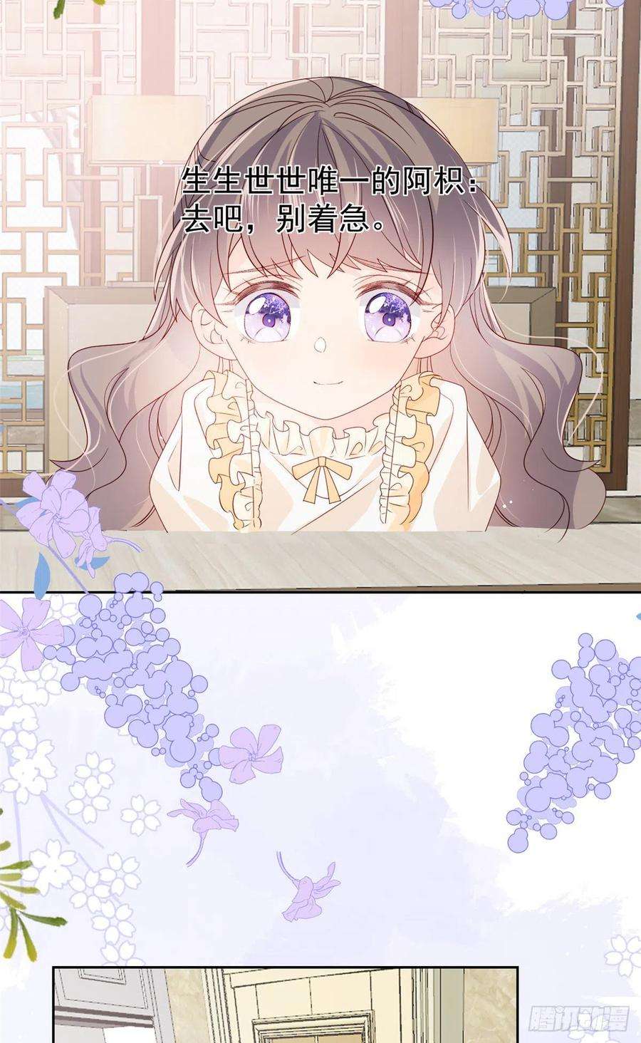 团宠大佬三岁半87话 想抢妹妹的风头？