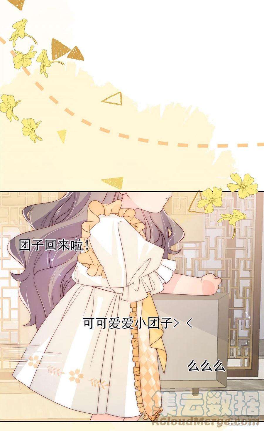 团宠大佬三岁半87话 想抢妹妹的风头？