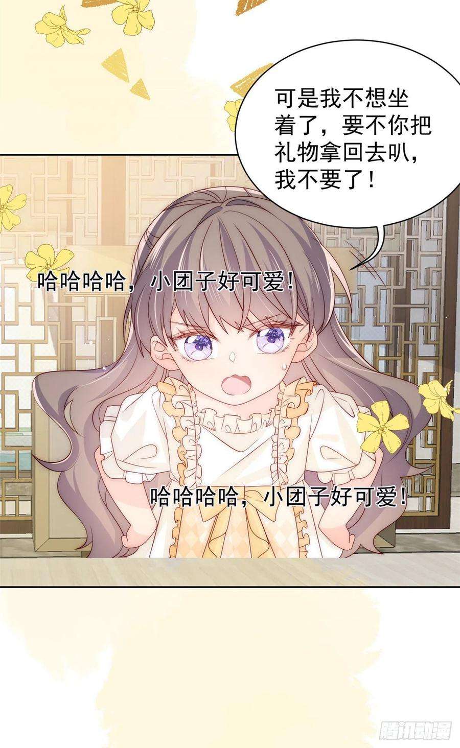 团宠大佬三岁半87话 想抢妹妹的风头？