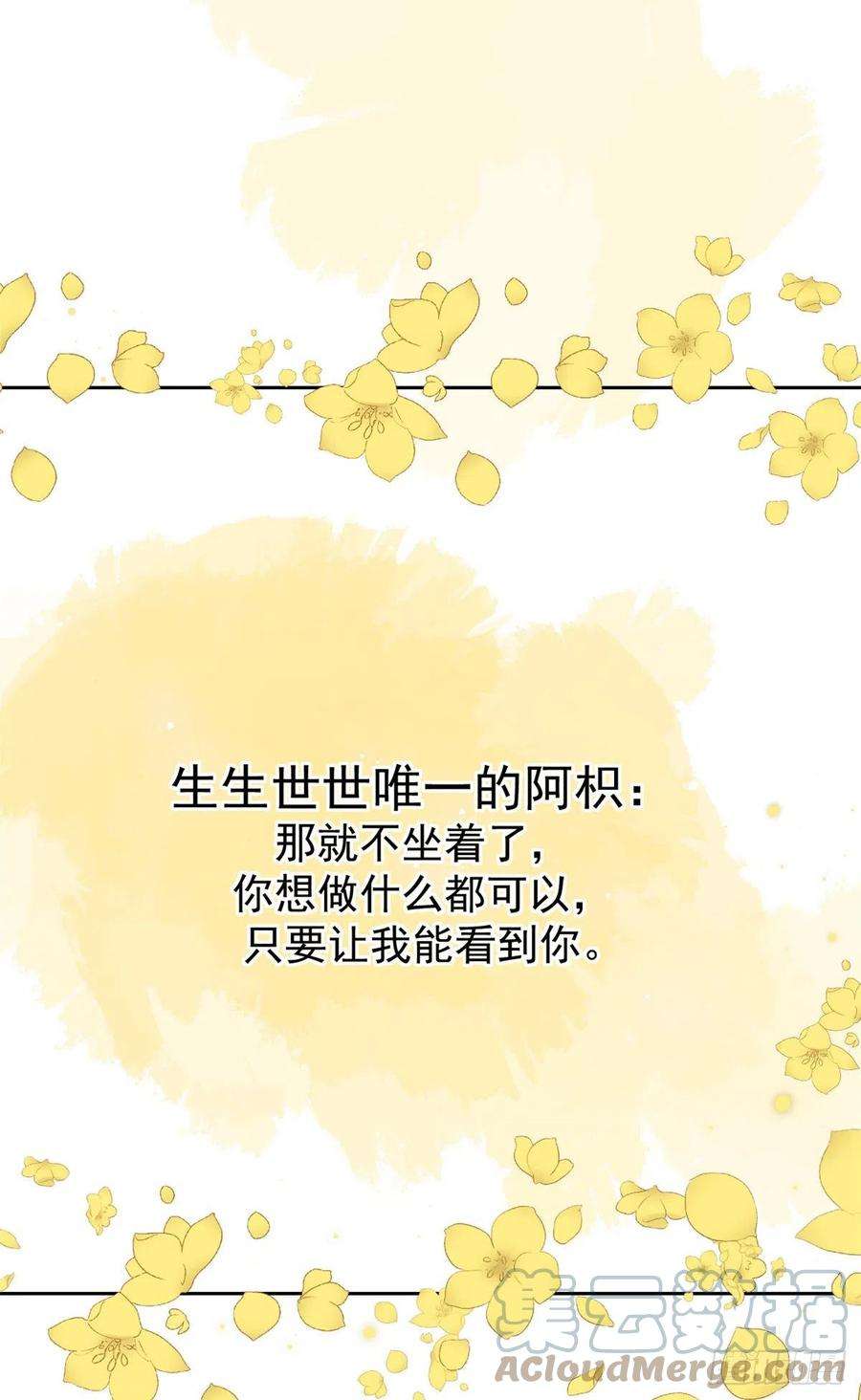 团宠大佬三岁半87话 想抢妹妹的风头？