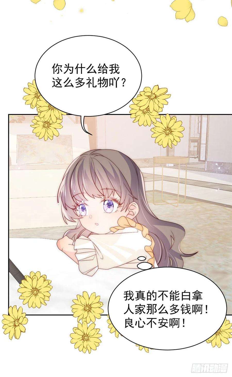 团宠大佬三岁半87话 想抢妹妹的风头？