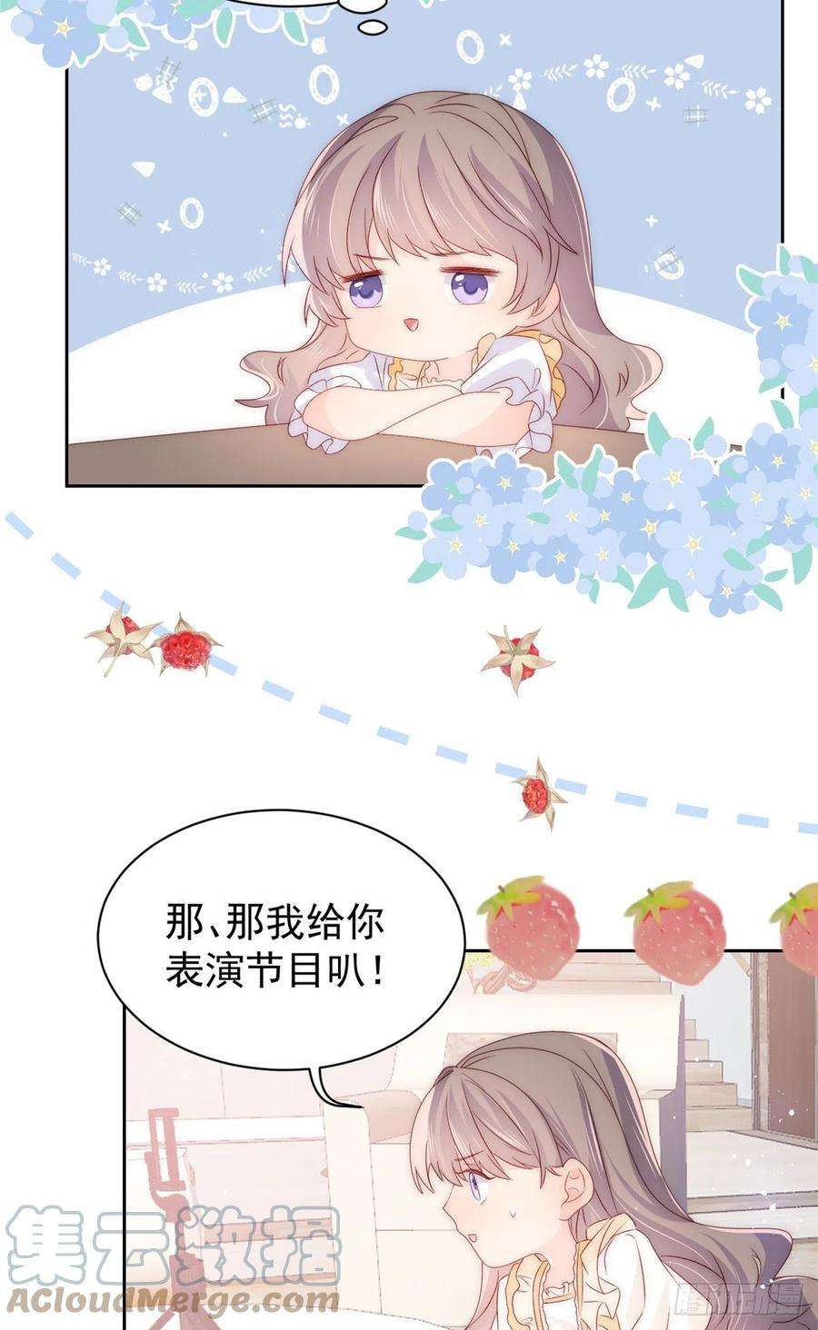 团宠大佬三岁半87话 想抢妹妹的风头？