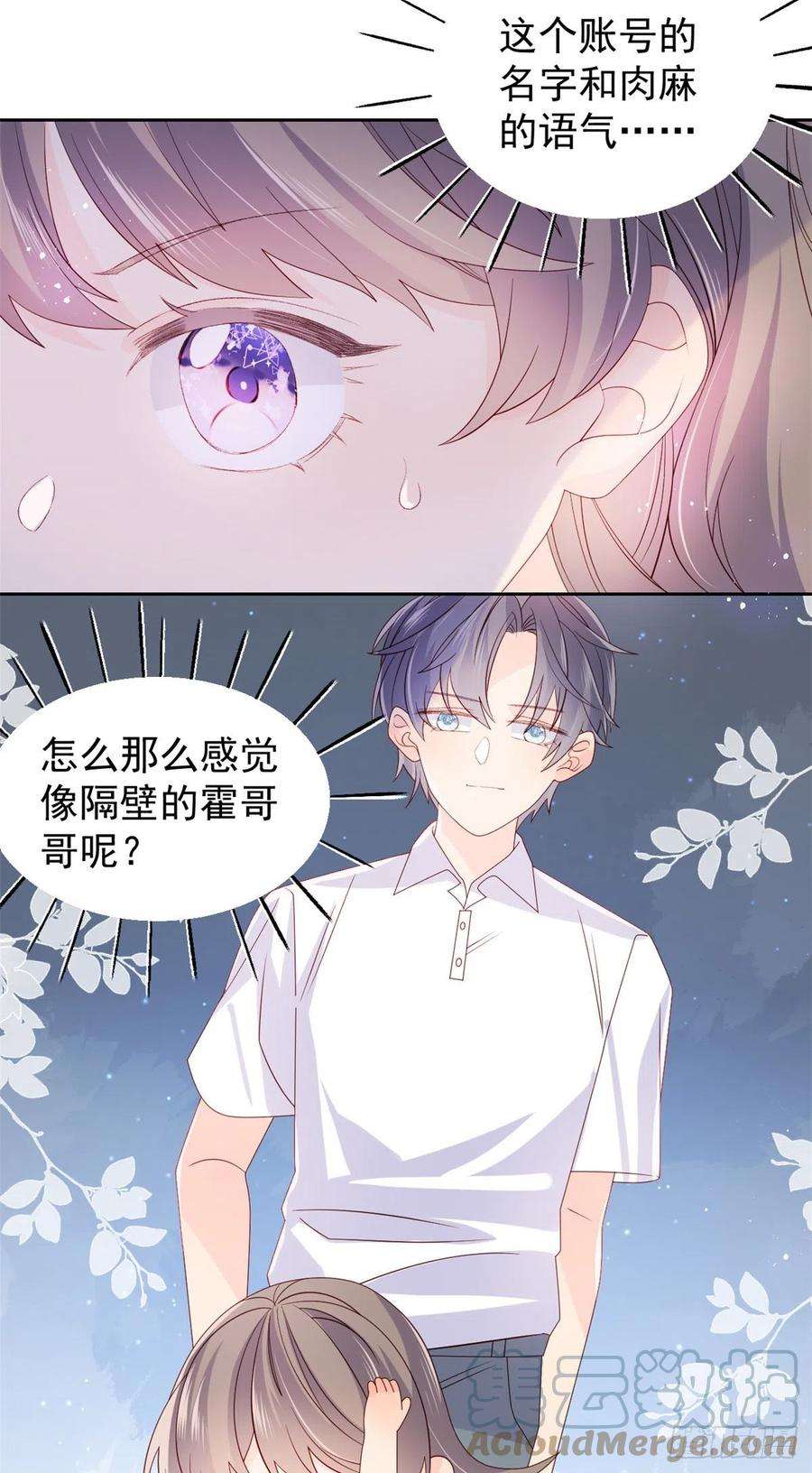 团宠大佬三岁半87话 想抢妹妹的风头？