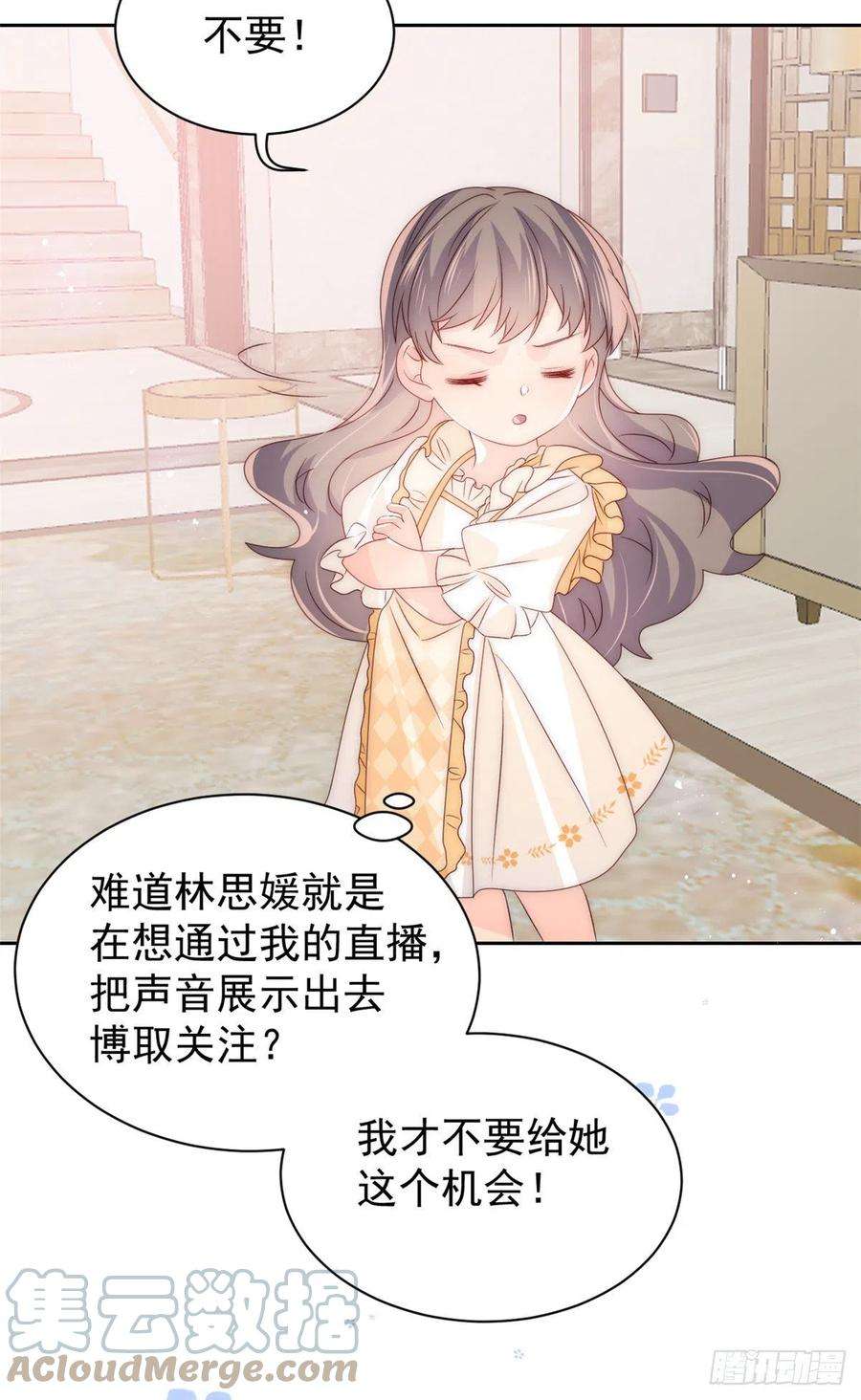 团宠大佬三岁半87话 想抢妹妹的风头？