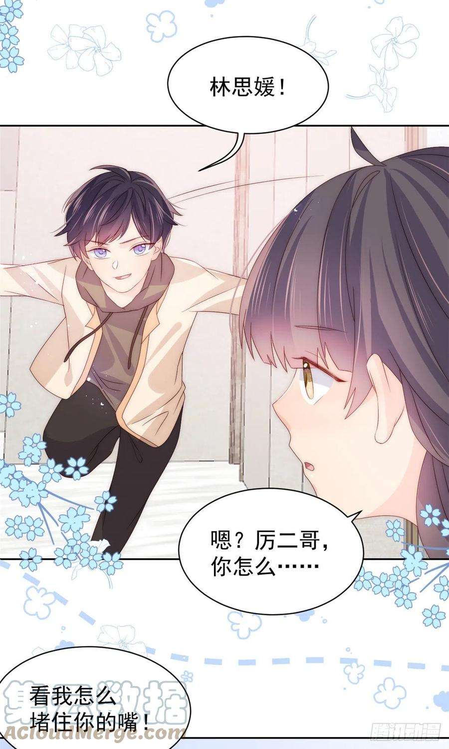 团宠大佬三岁半87话 想抢妹妹的风头？