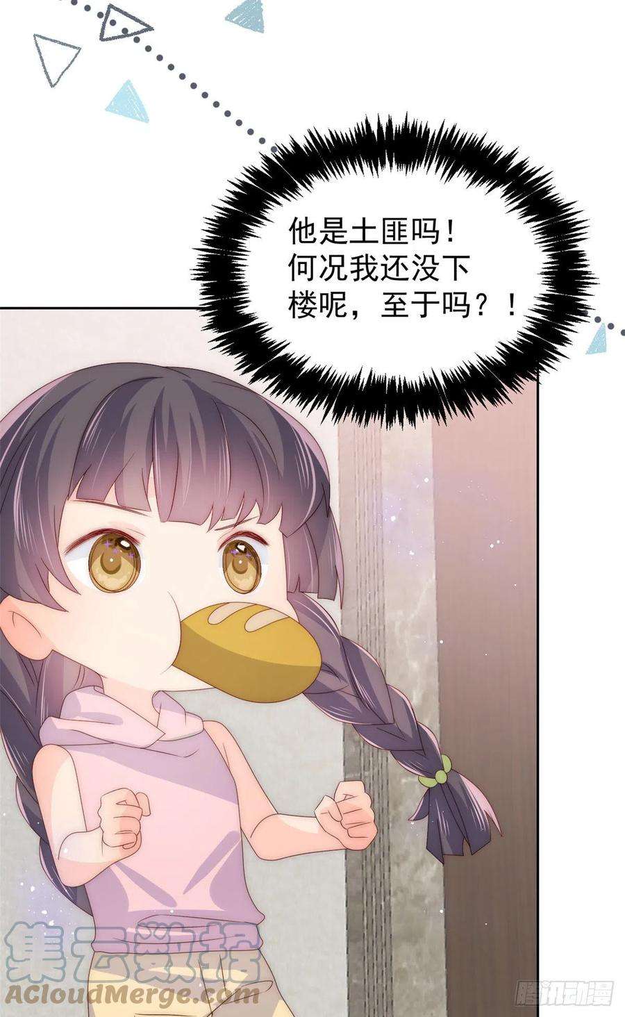 团宠大佬三岁半87话 想抢妹妹的风头？