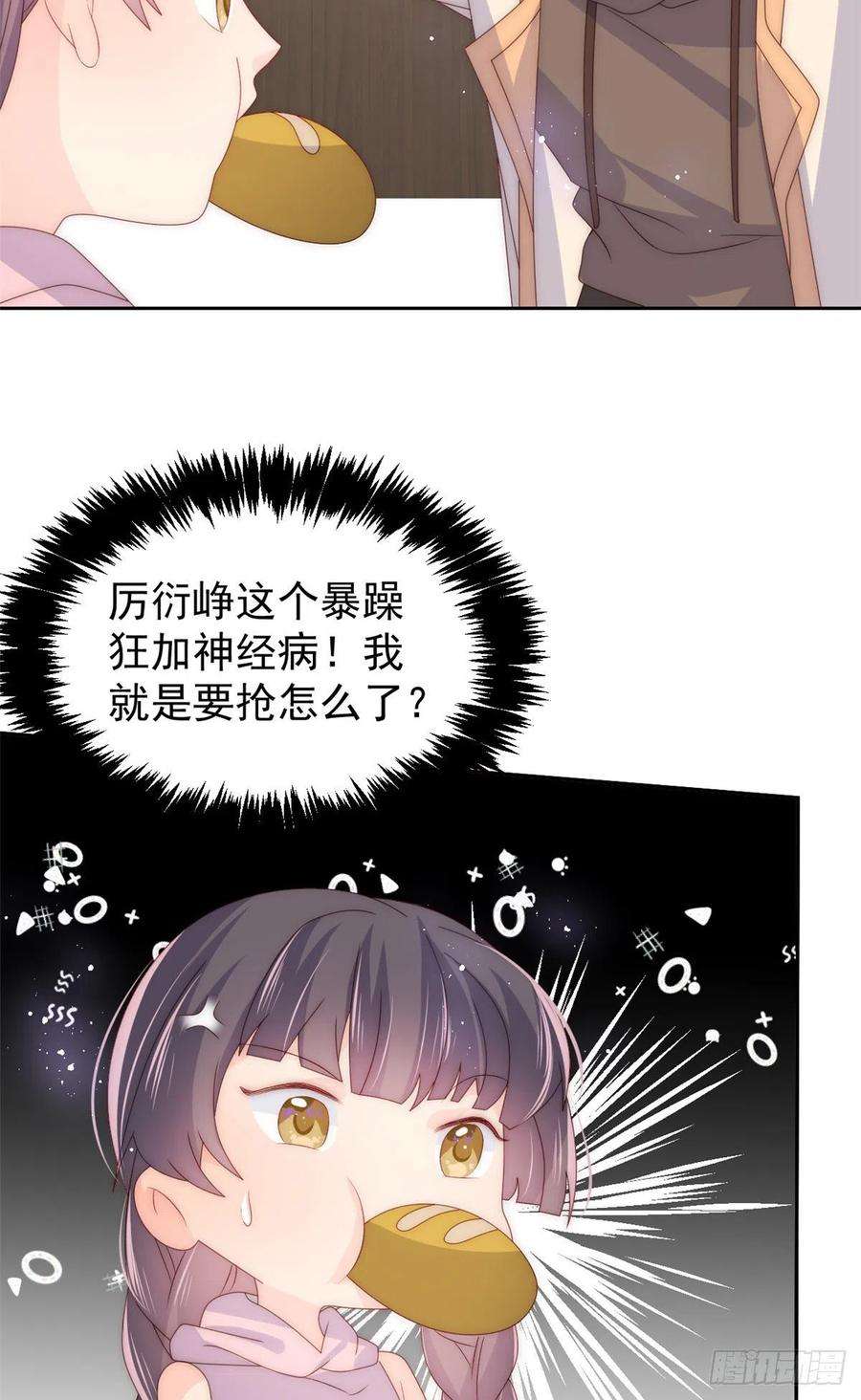 团宠大佬三岁半87话 想抢妹妹的风头？