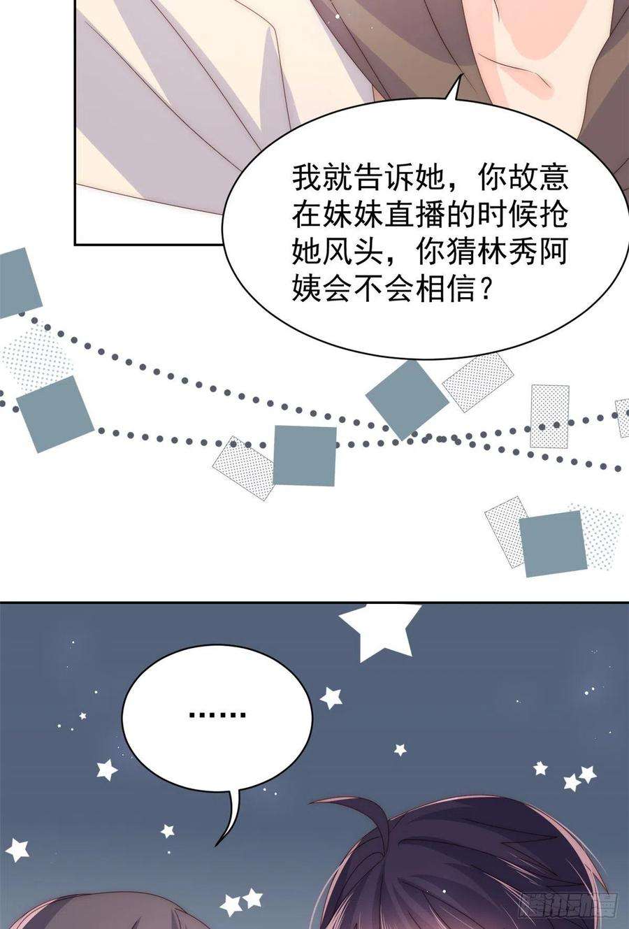 团宠大佬三岁半87话 想抢妹妹的风头？