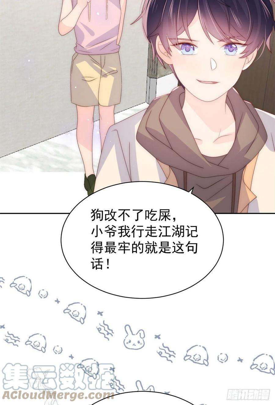 团宠大佬三岁半87话 想抢妹妹的风头？