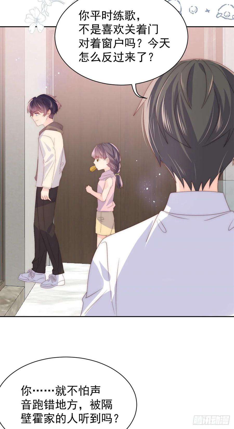 团宠大佬三岁半87话 想抢妹妹的风头？