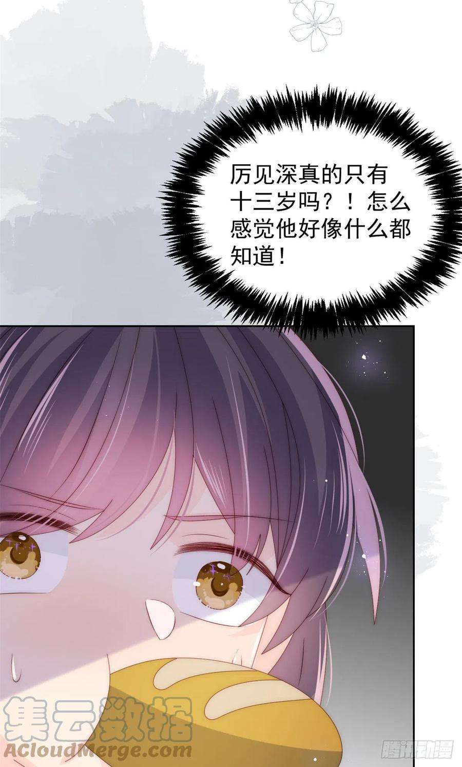 团宠大佬三岁半87话 想抢妹妹的风头？