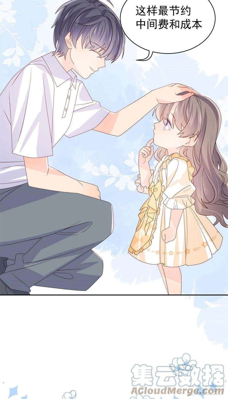 团宠大佬三岁半87话 想抢妹妹的风头？