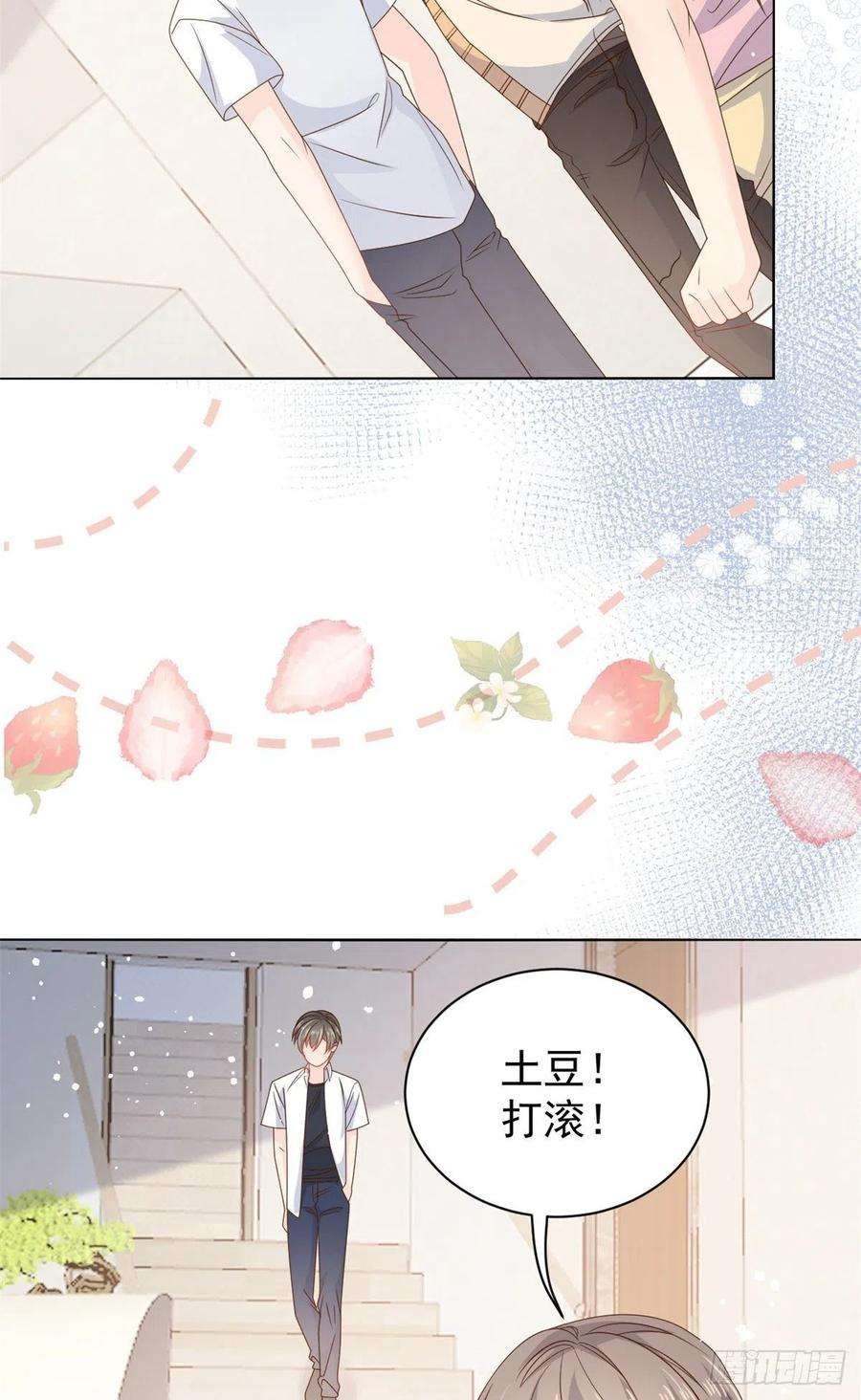 团宠大佬三岁半88话 神秘的团子妈妈