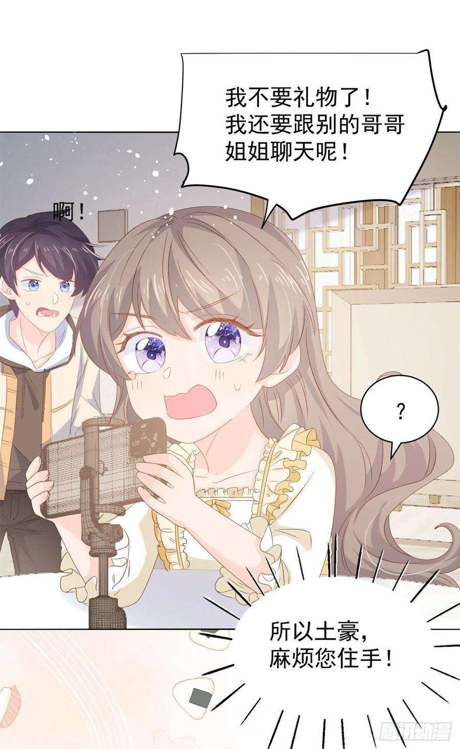 团宠大佬三岁半88话 神秘的团子妈妈
