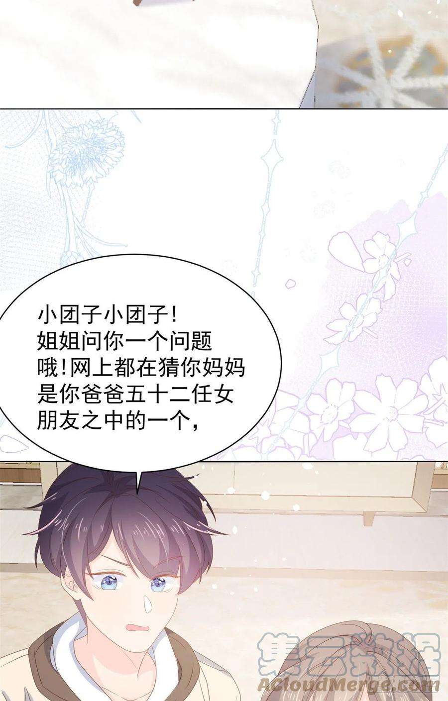 团宠大佬三岁半88话 神秘的团子妈妈