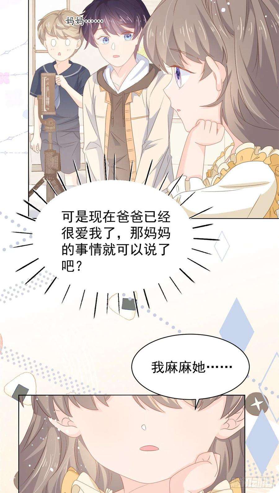 团宠大佬三岁半88话 神秘的团子妈妈