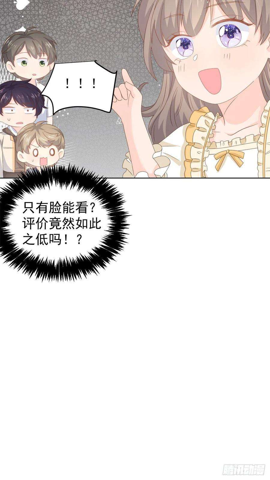 团宠大佬三岁半88话 神秘的团子妈妈