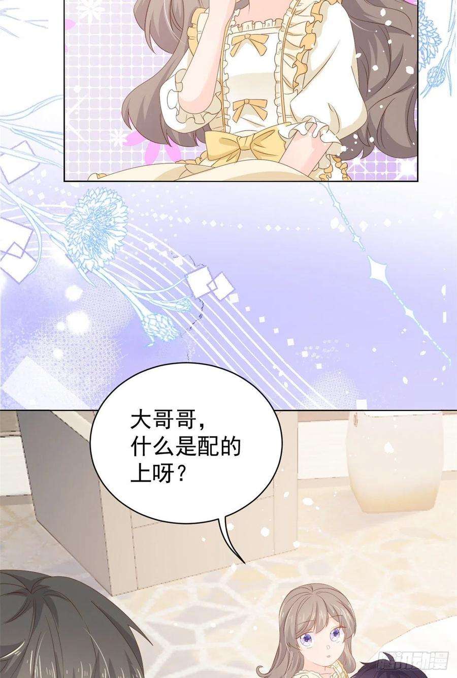 团宠大佬三岁半88话 神秘的团子妈妈