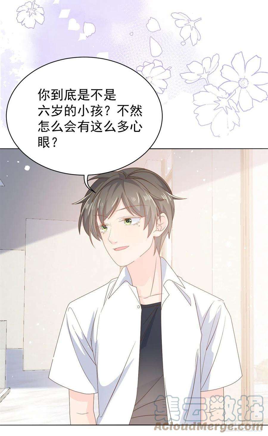 团宠大佬三岁半88话 神秘的团子妈妈