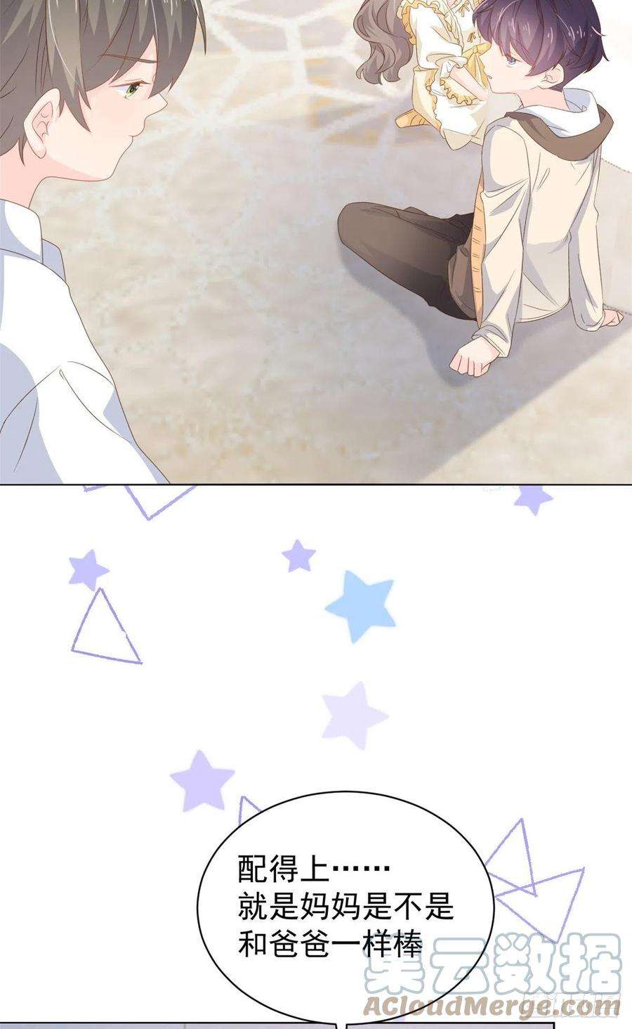 团宠大佬三岁半88话 神秘的团子妈妈