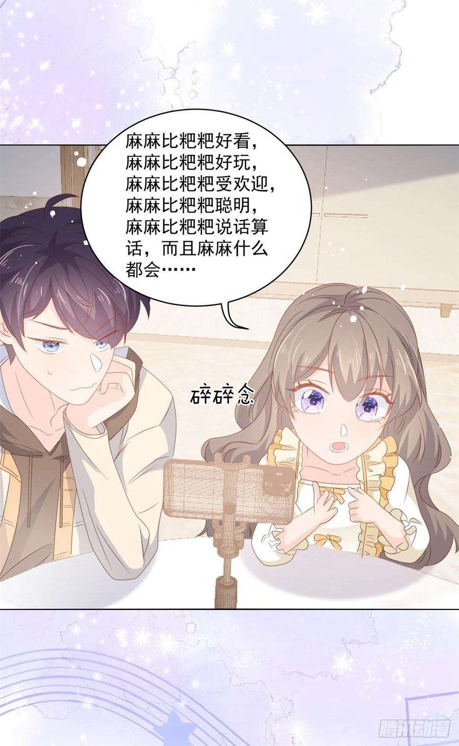 团宠大佬三岁半88话 神秘的团子妈妈