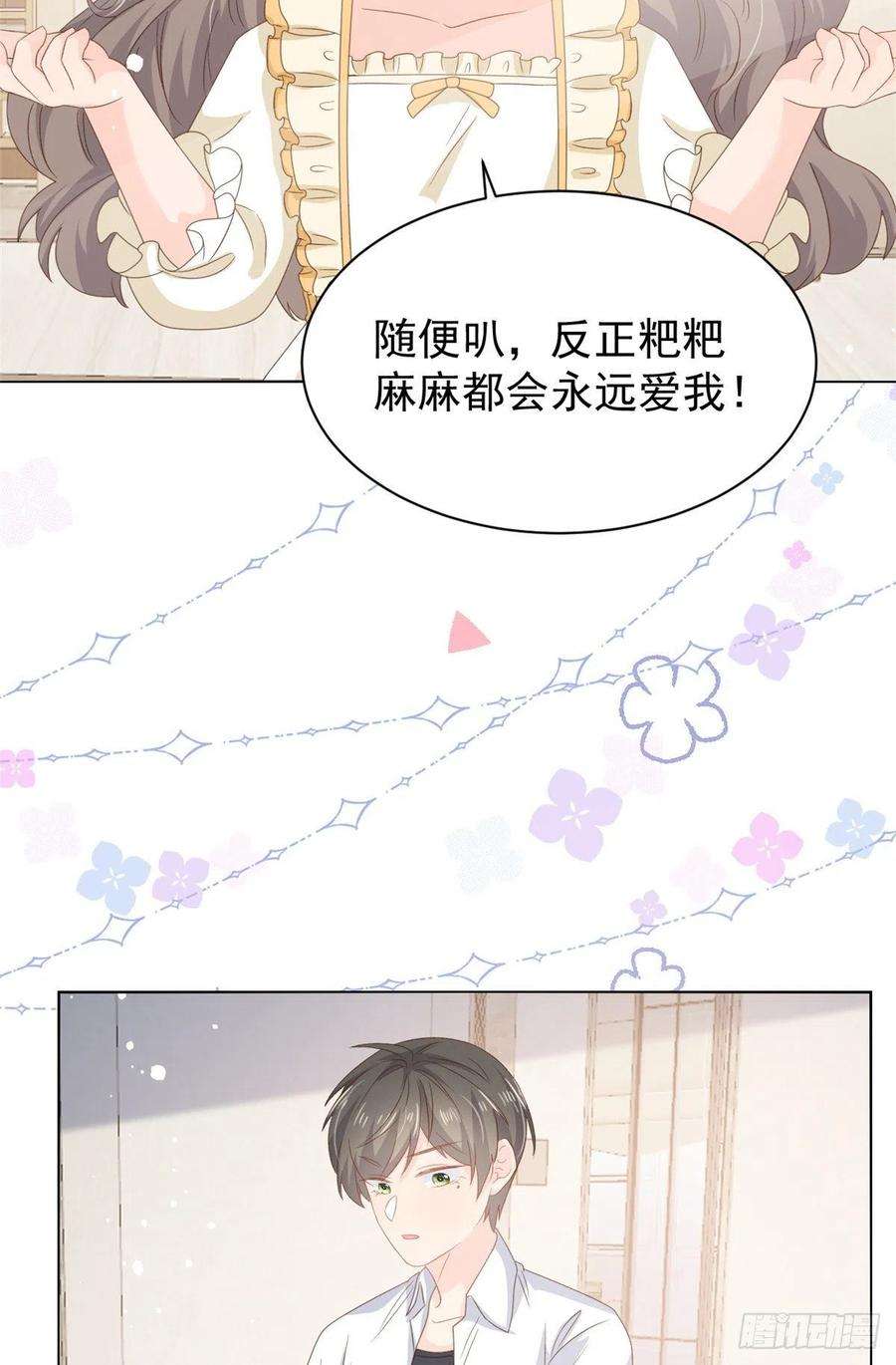 团宠大佬三岁半88话 神秘的团子妈妈