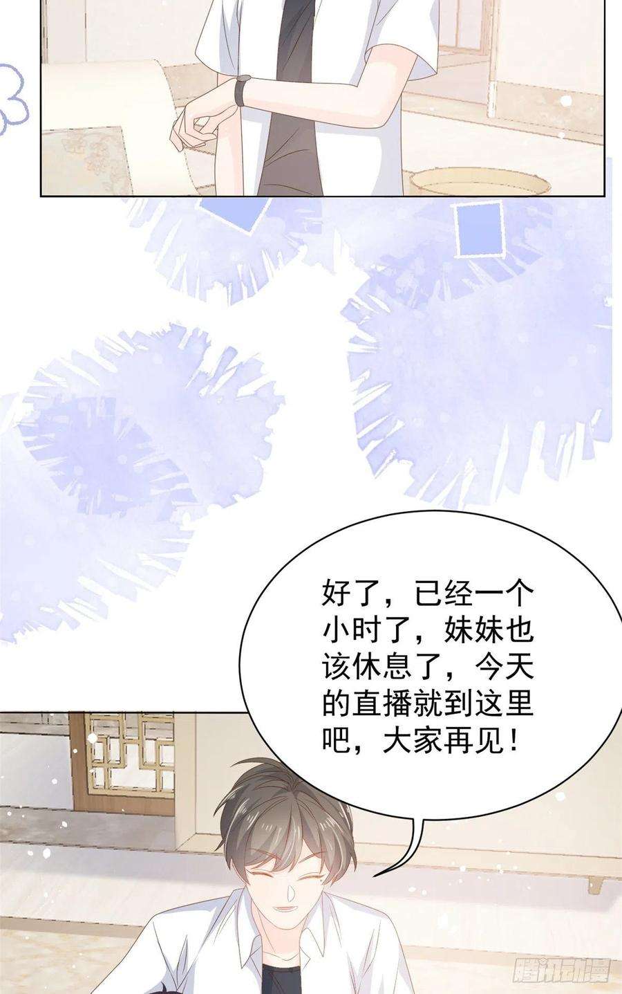 团宠大佬三岁半88话 神秘的团子妈妈