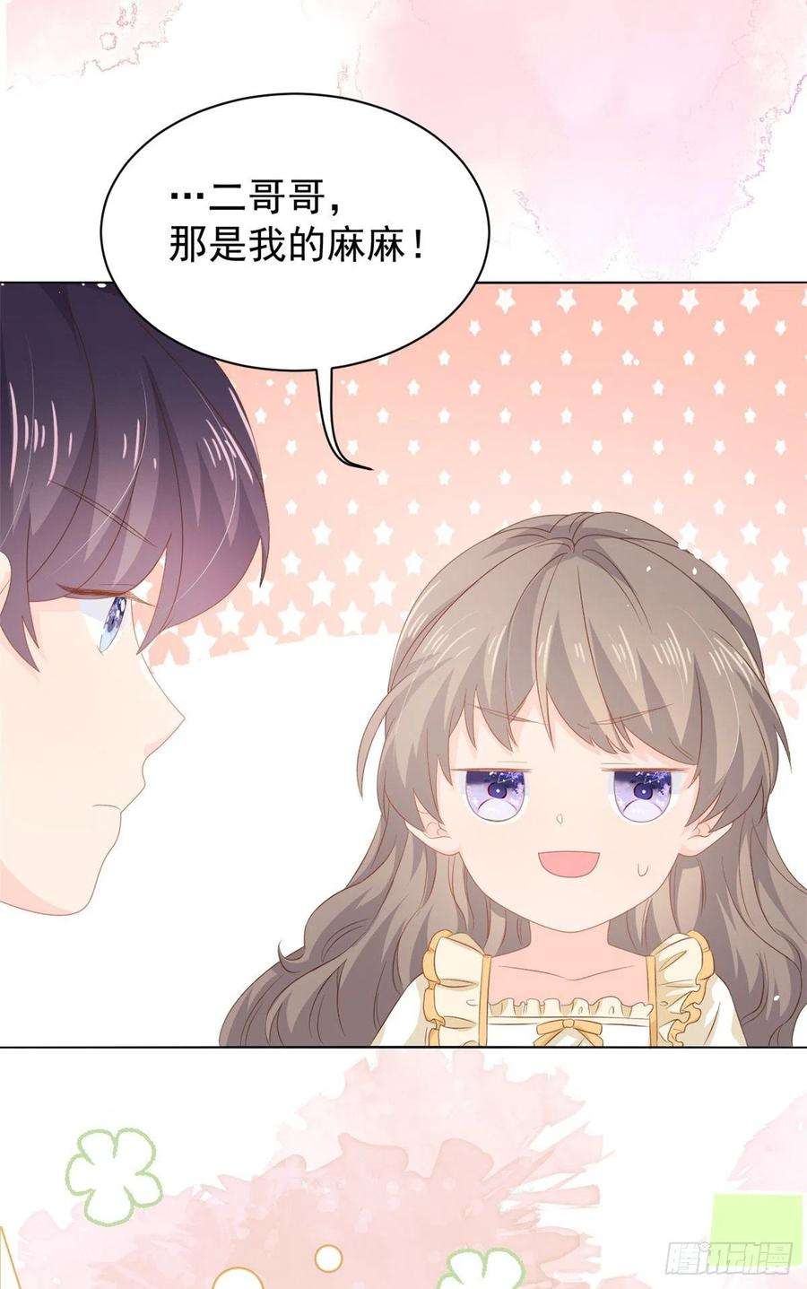 团宠大佬三岁半88话 神秘的团子妈妈