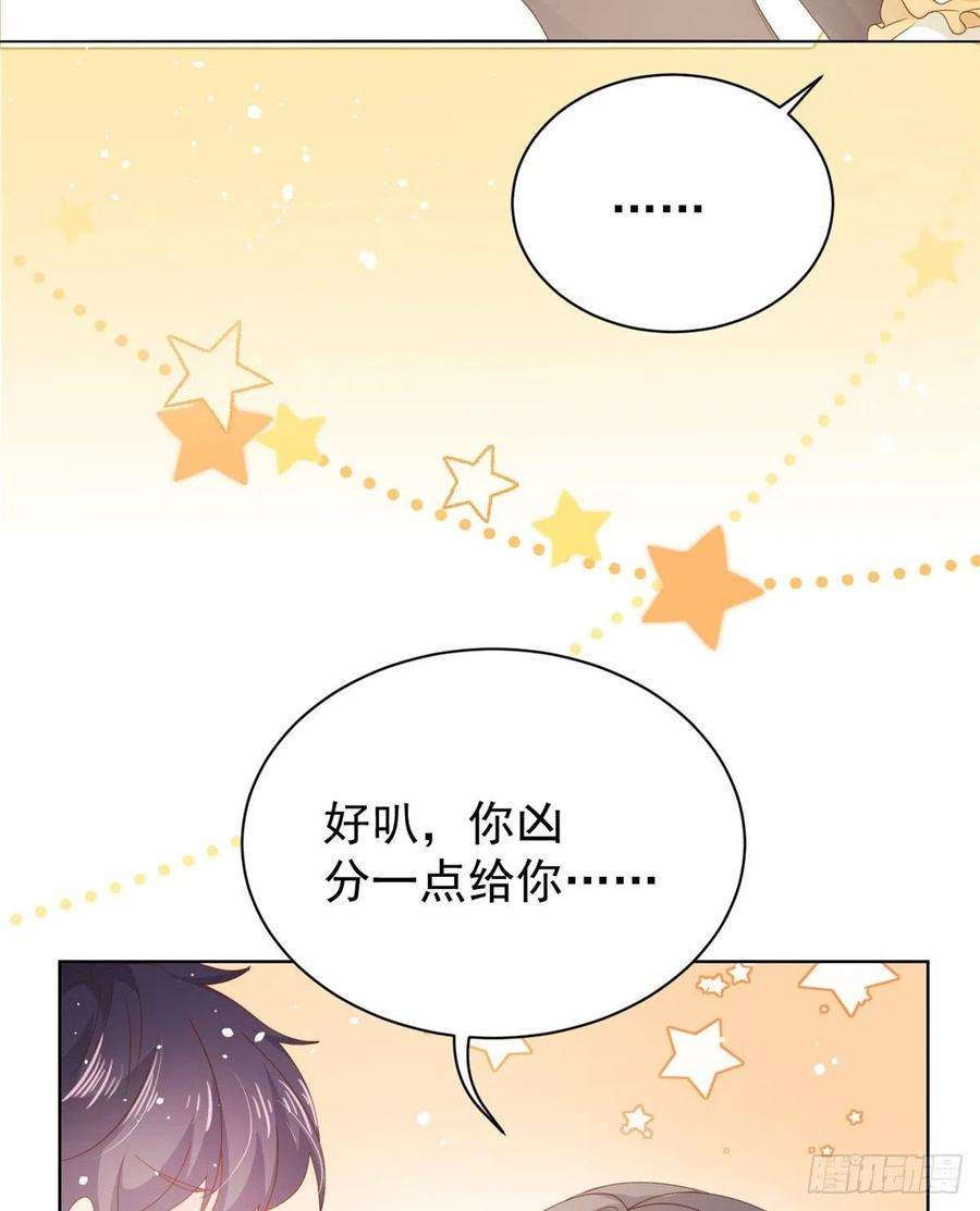 团宠大佬三岁半88话 神秘的团子妈妈