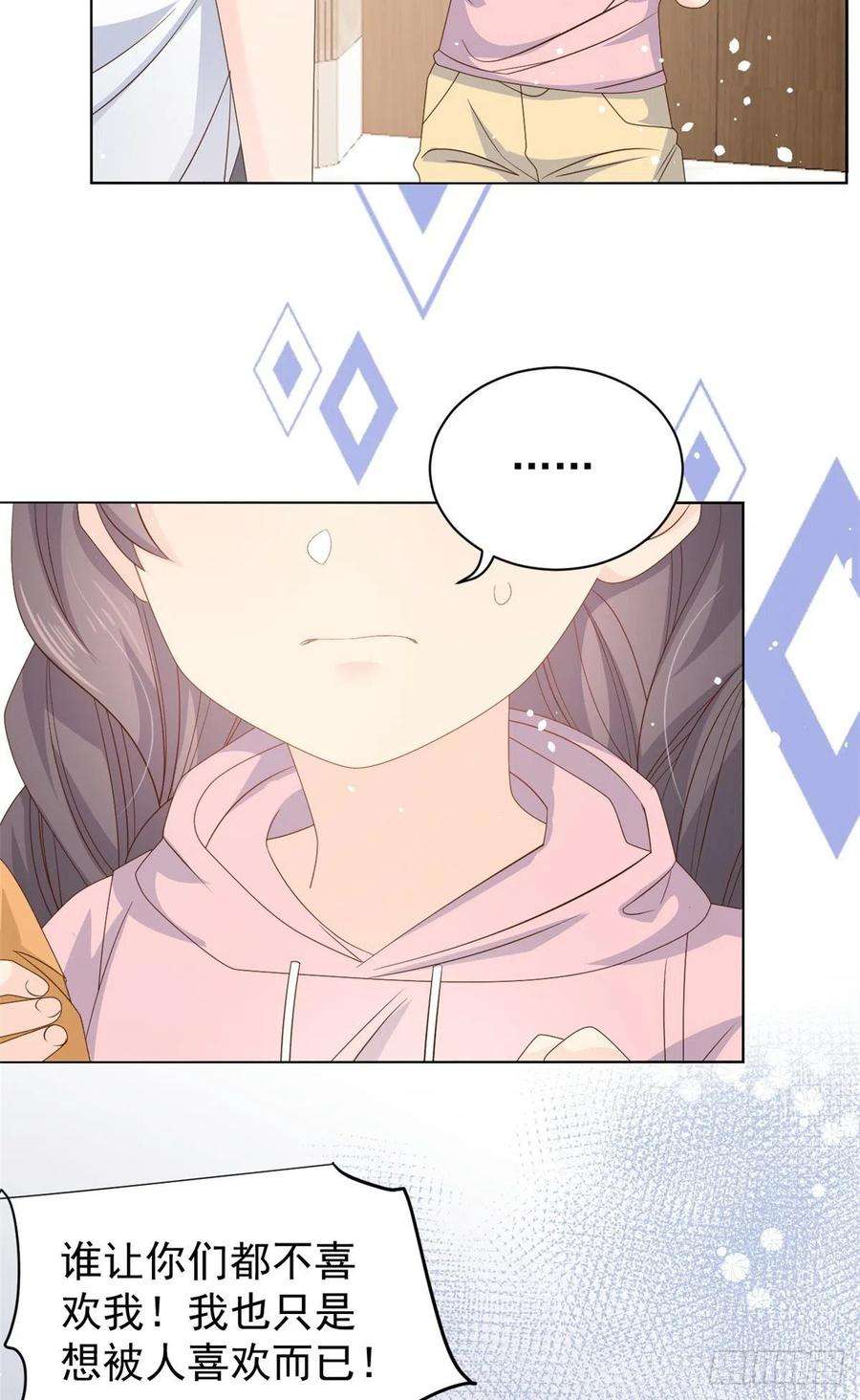团宠大佬三岁半88话 神秘的团子妈妈