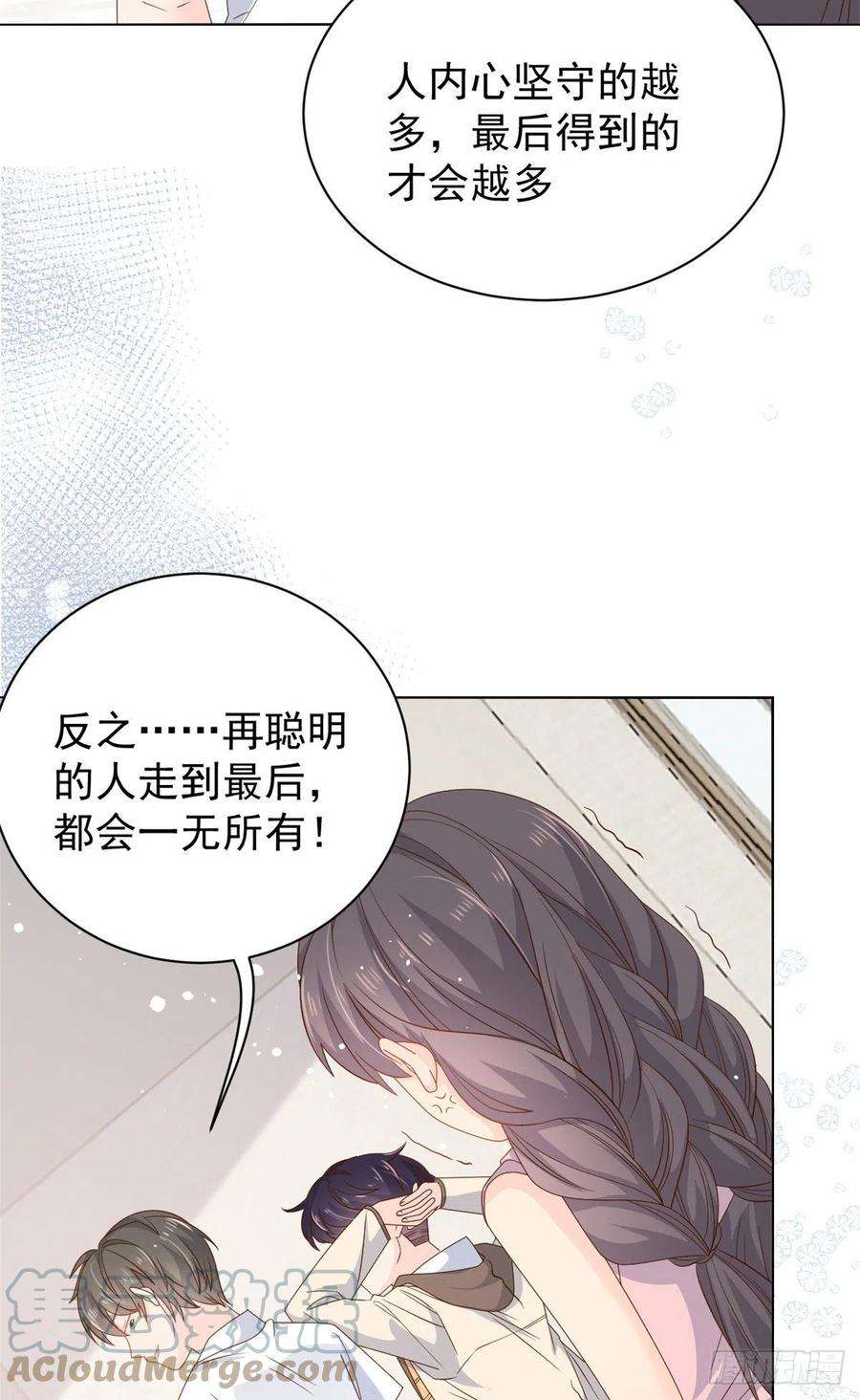 团宠大佬三岁半88话 神秘的团子妈妈