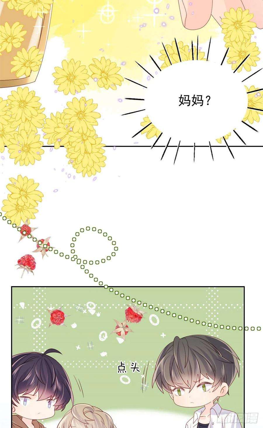 团宠大佬三岁半89话 仙女妈妈的去向