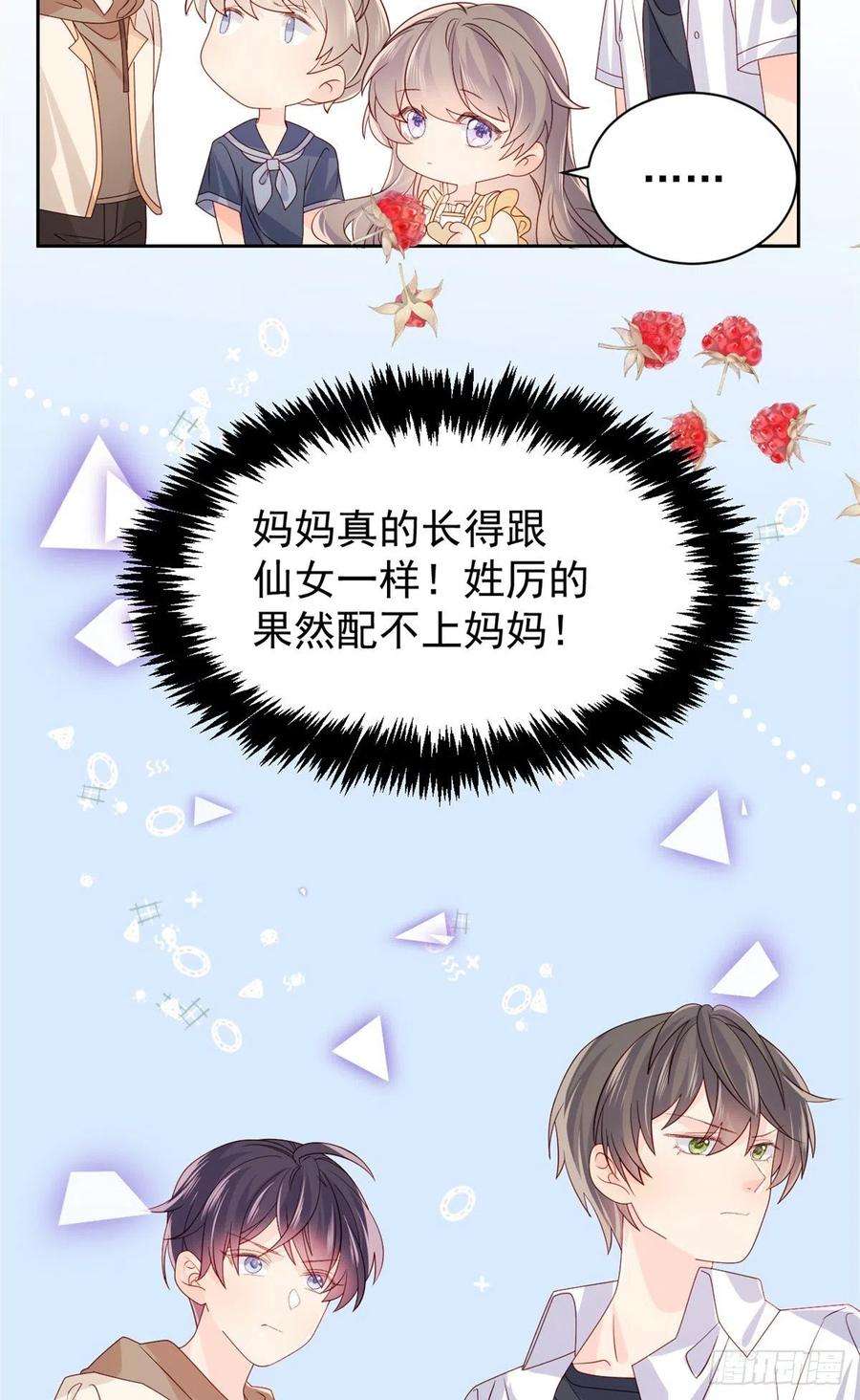 团宠大佬三岁半89话 仙女妈妈的去向