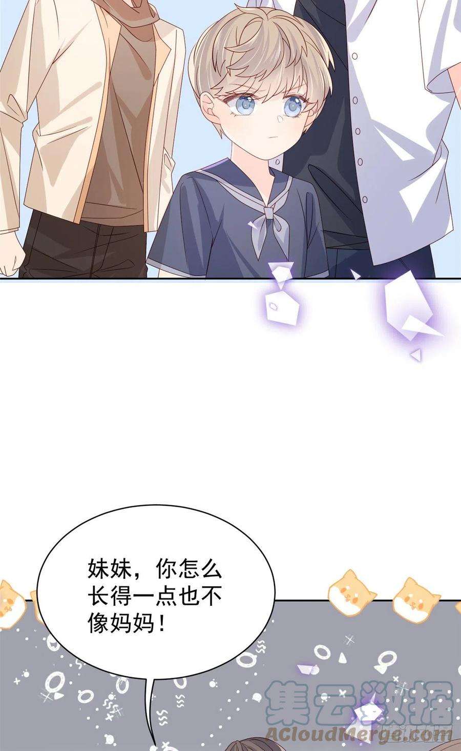 团宠大佬三岁半89话 仙女妈妈的去向