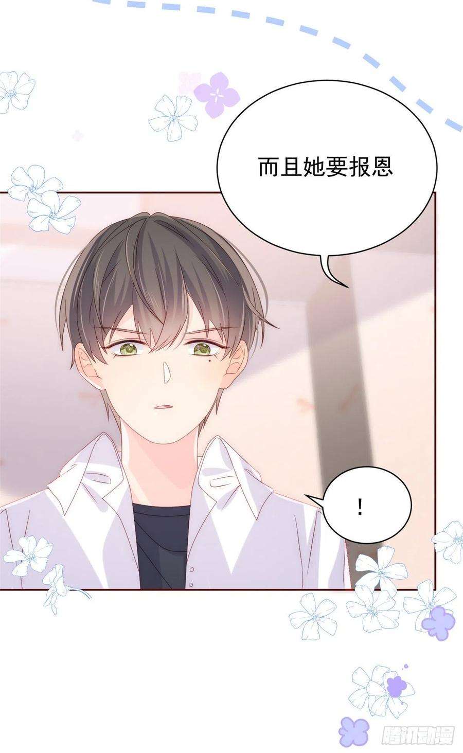 团宠大佬三岁半89话 仙女妈妈的去向