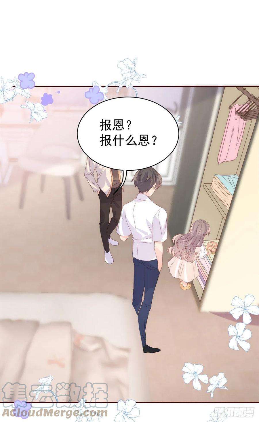 团宠大佬三岁半89话 仙女妈妈的去向