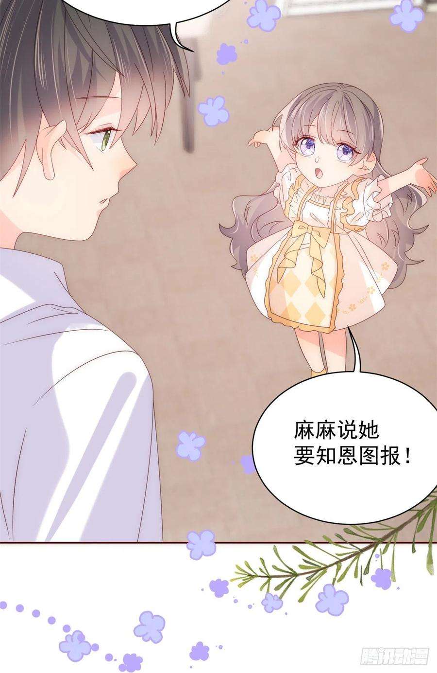 团宠大佬三岁半89话 仙女妈妈的去向