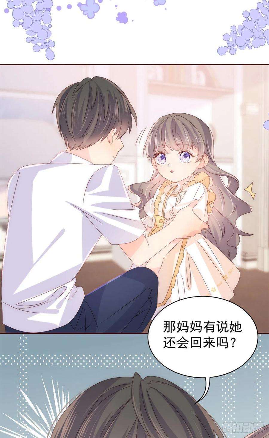 团宠大佬三岁半89话 仙女妈妈的去向