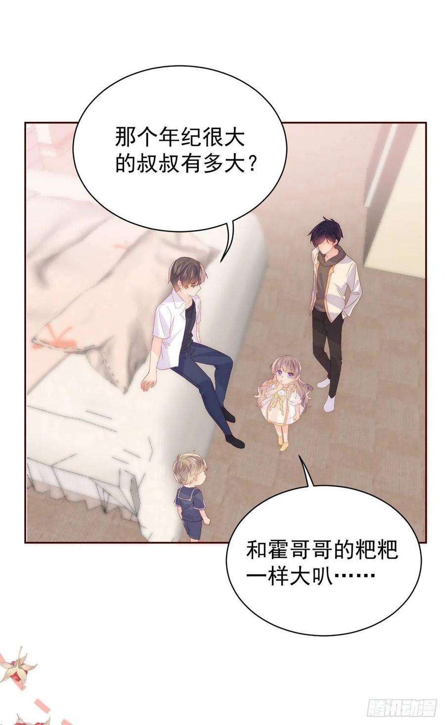 团宠大佬三岁半89话 仙女妈妈的去向