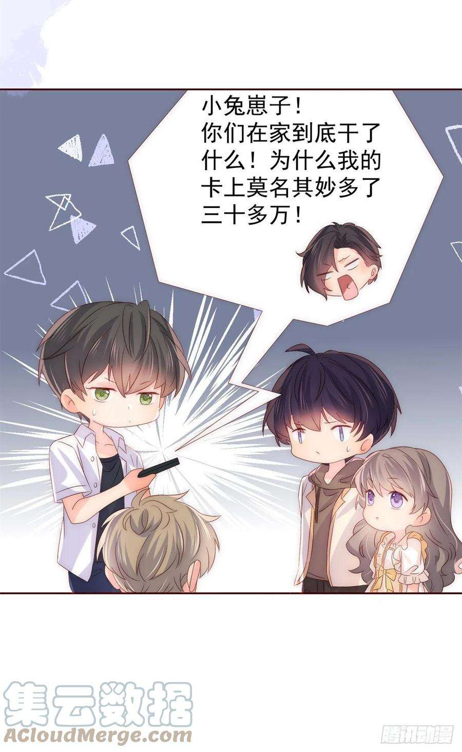 团宠大佬三岁半89话 仙女妈妈的去向