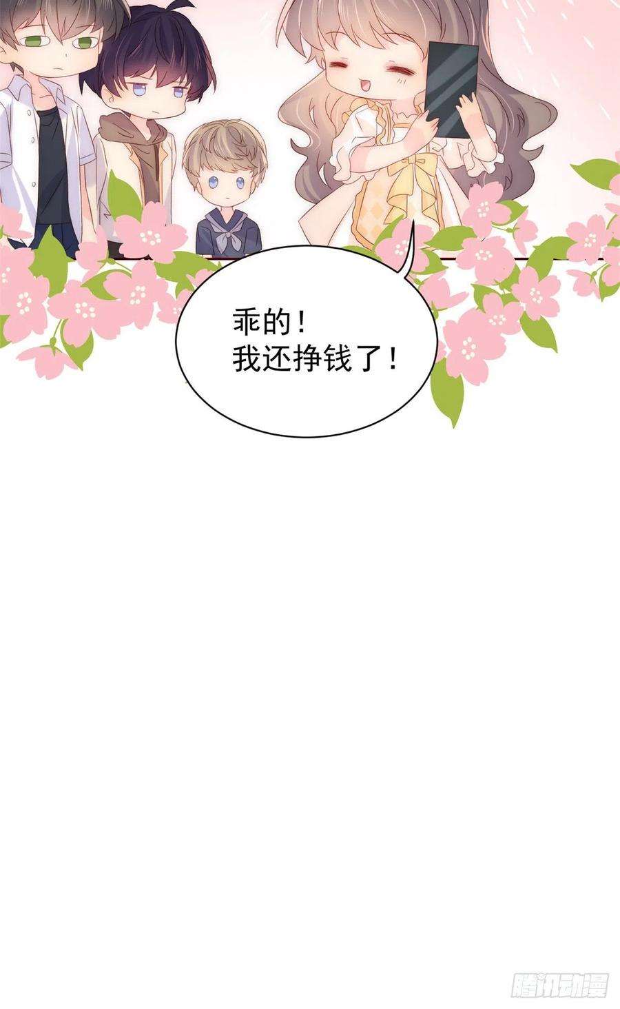 团宠大佬三岁半89话 仙女妈妈的去向