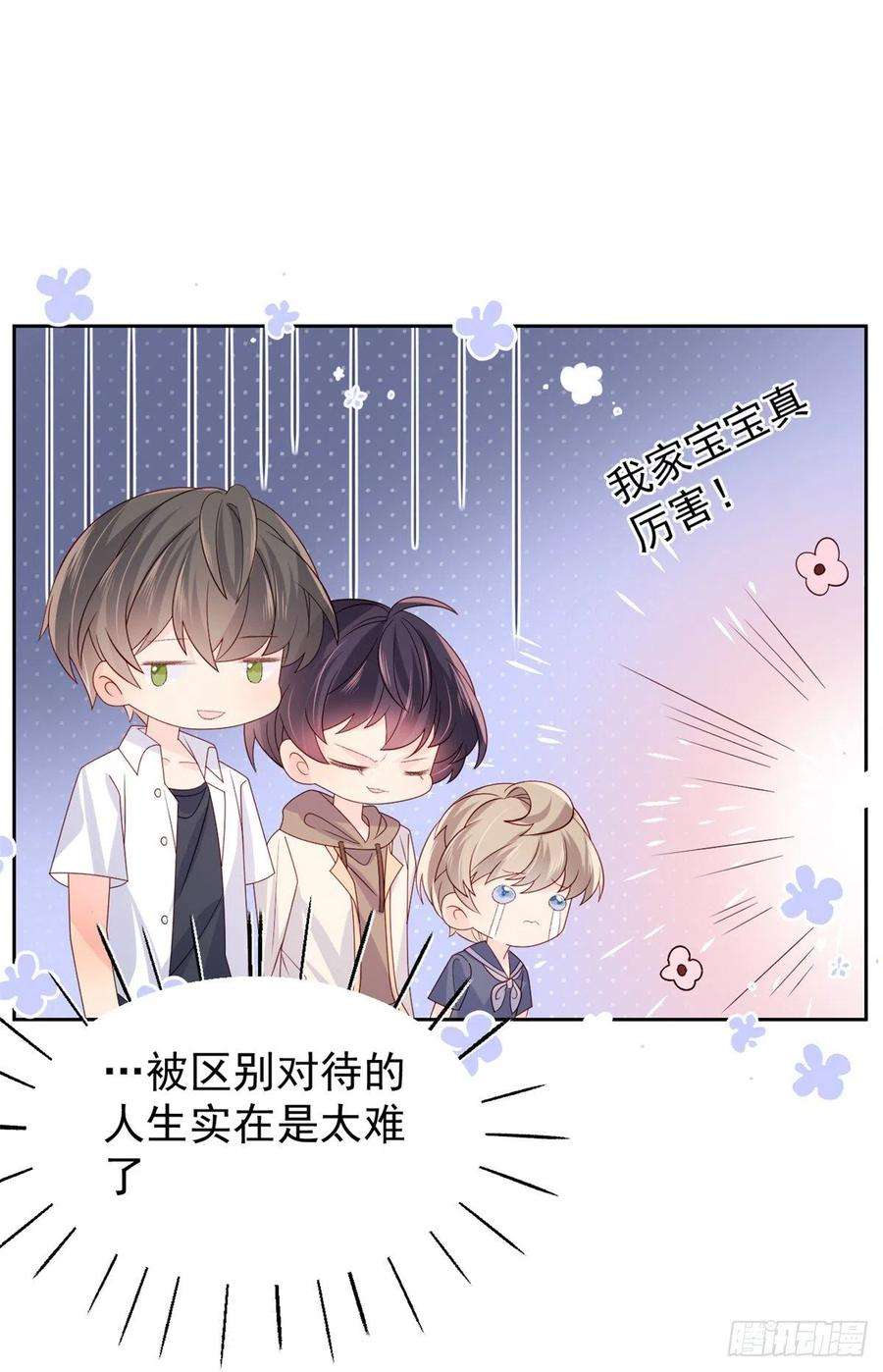 团宠大佬三岁半89话 仙女妈妈的去向