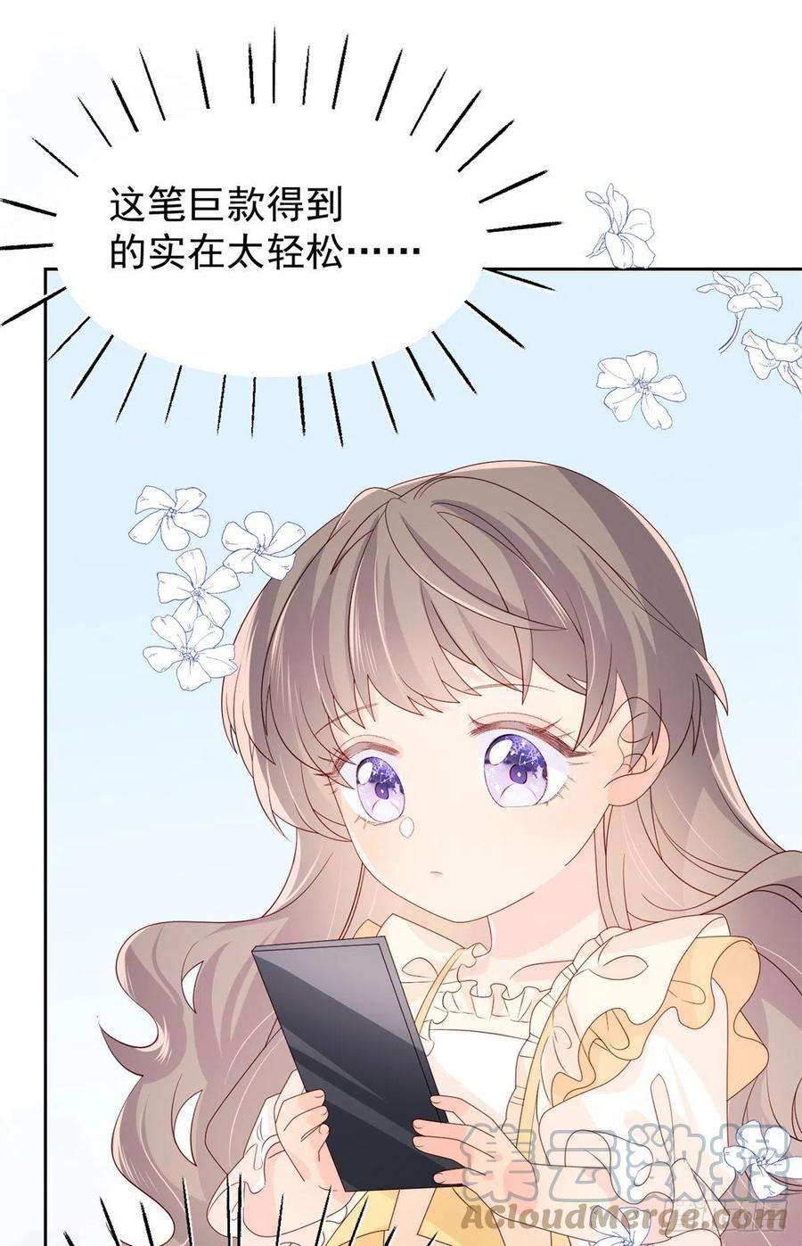 团宠大佬三岁半89话 仙女妈妈的去向