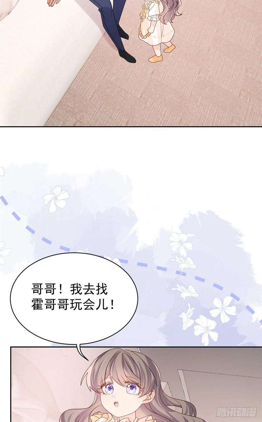 团宠大佬三岁半89话 仙女妈妈的去向