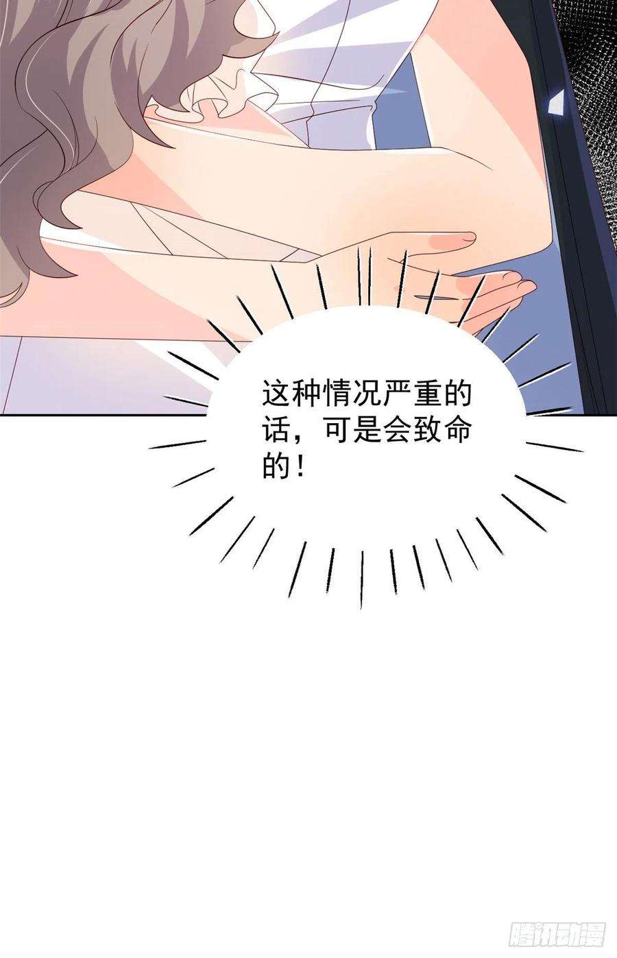 团宠大佬三岁半89话 仙女妈妈的去向
