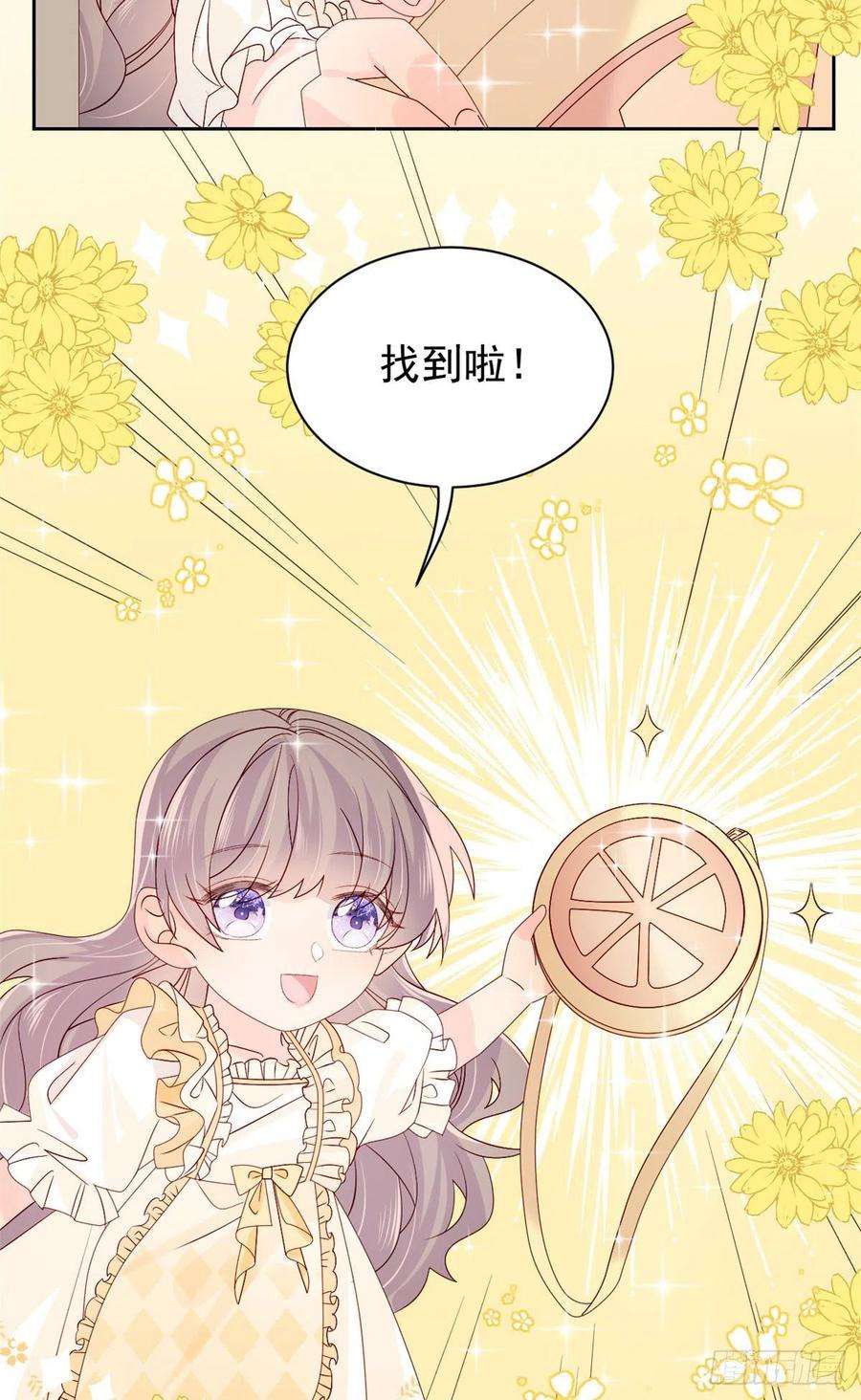 团宠大佬三岁半89话 仙女妈妈的去向